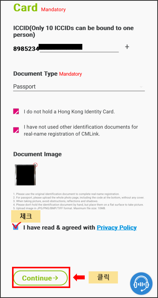 대만 이심 실명인증 방법
