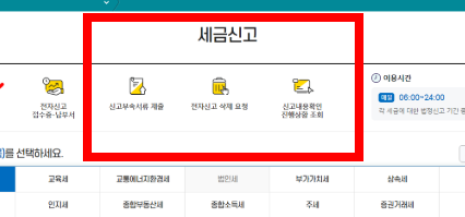 해외주식 양도소득세 신고방법 알아보기