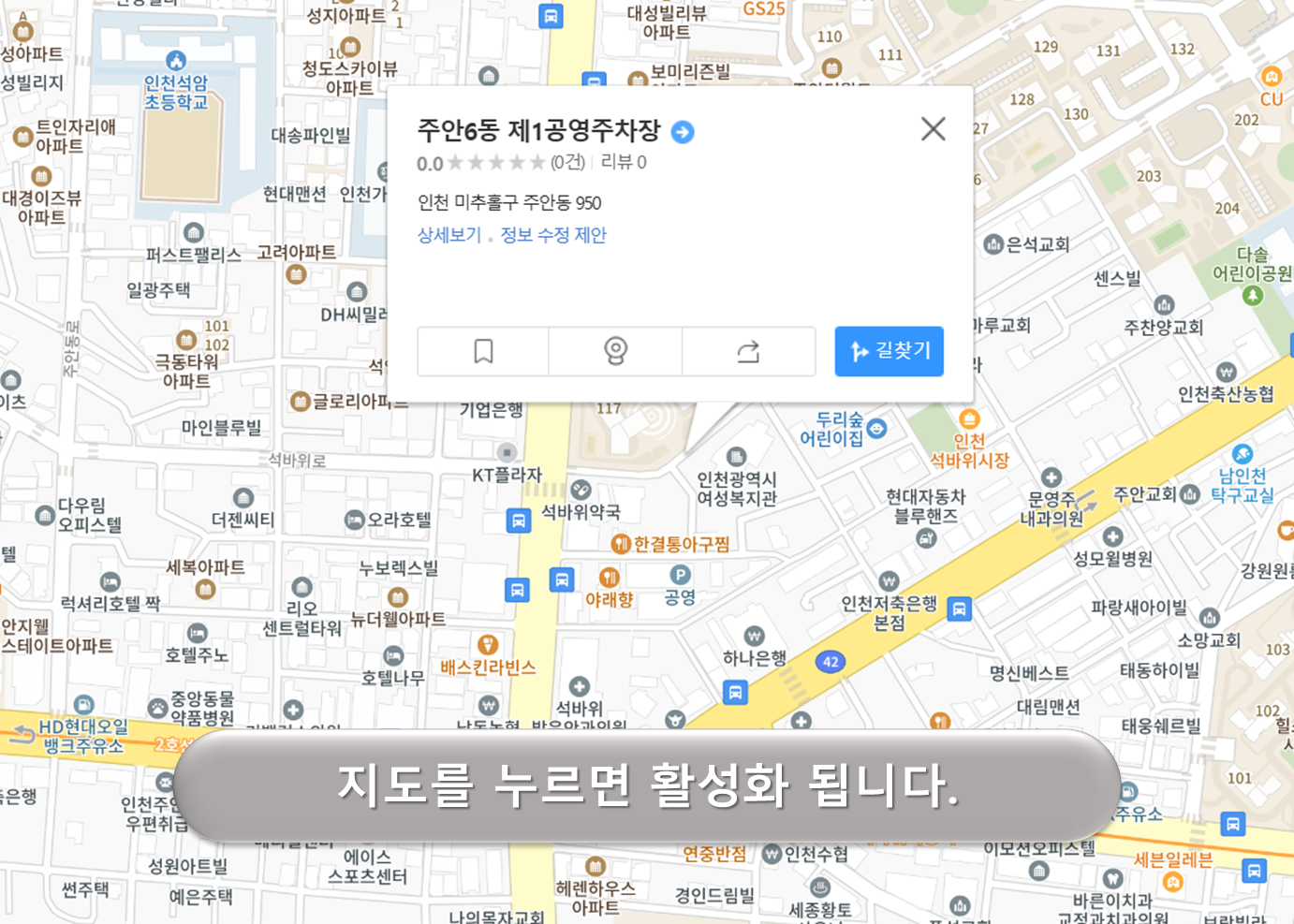 주안6동 제1 노상주차장
