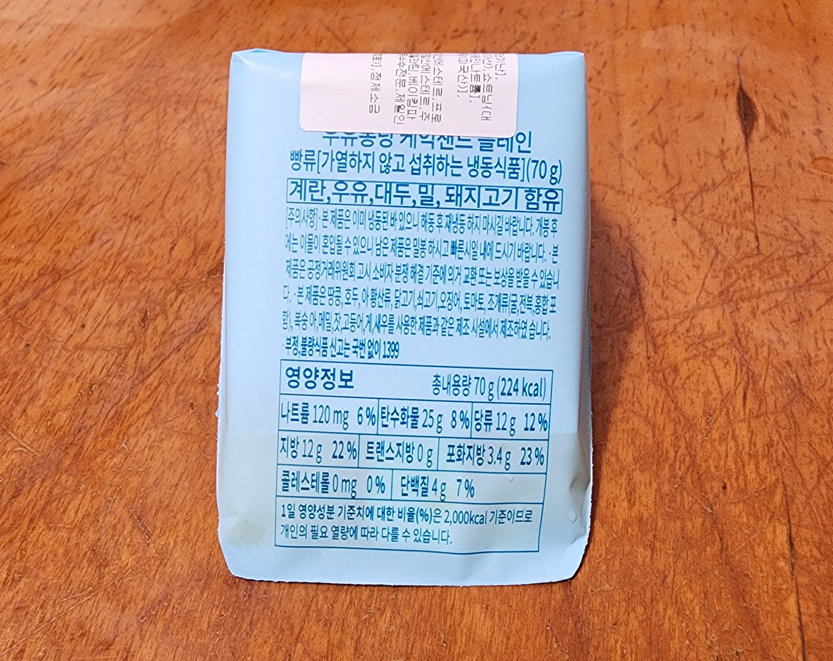 홍루이젠우유퐁당케익샌드플레인