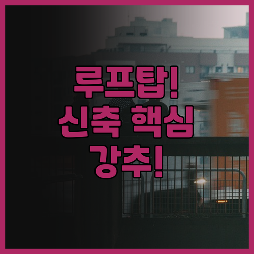 호텔 셀레네 치앙라이 추천 루프탑 수..