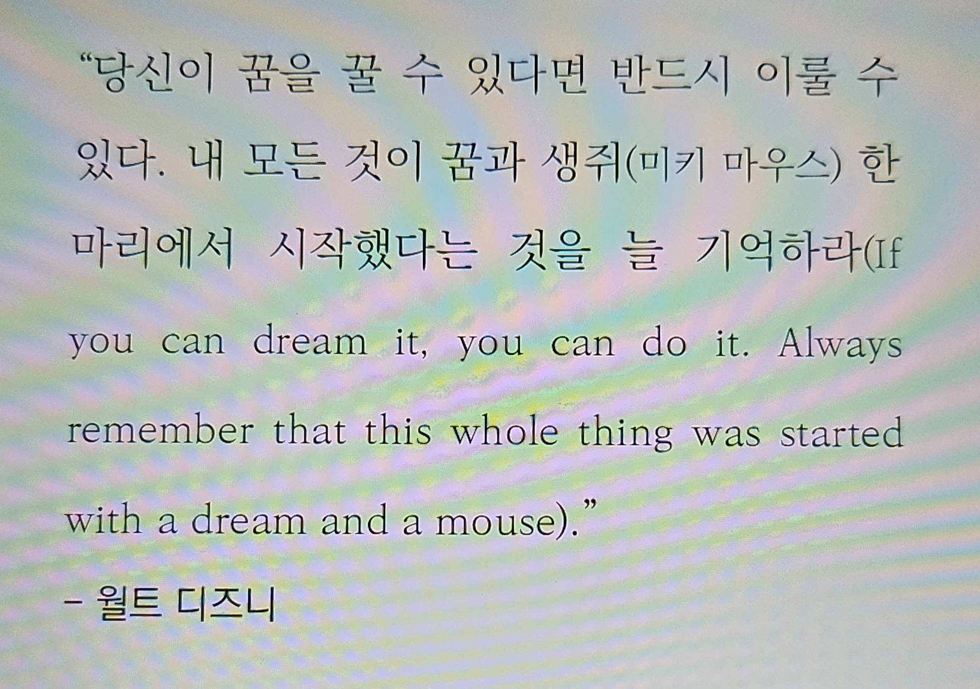 월트 디즈니