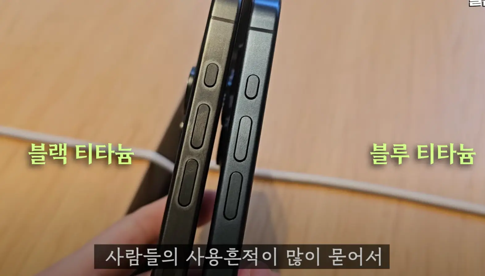 아이폰 15 프로 맥스 외각 프레임 지문 유분 사진