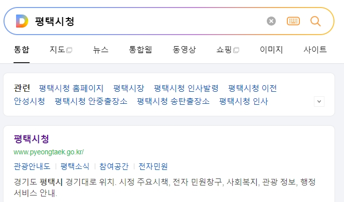 평택시청 메인 화면과 자주 찾는 메뉴 모습