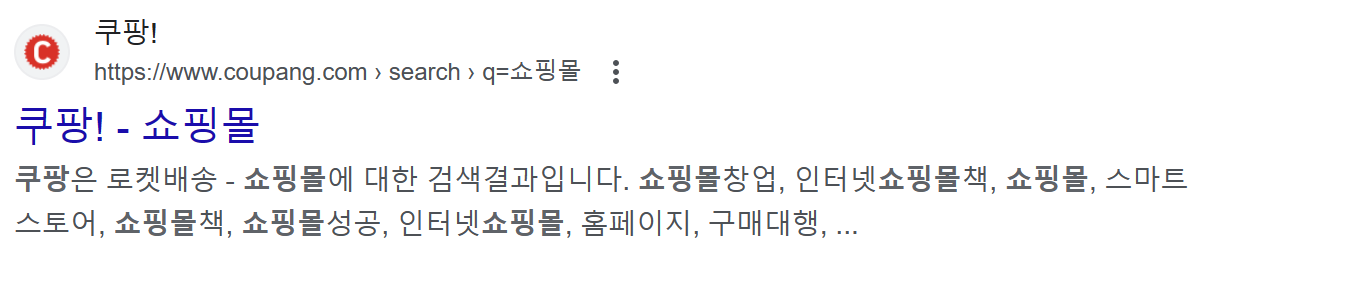 쿠팡쇼핑몰 바로가기 사이트