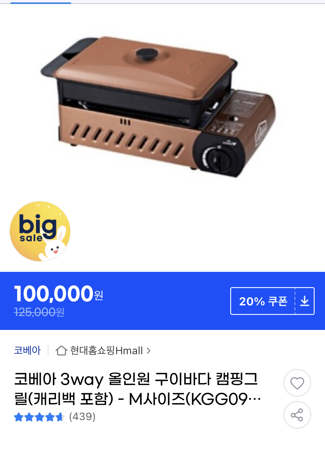 코베아 구이바다