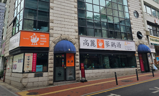 서울 삼계탕 유명한곳 BEST 5곳