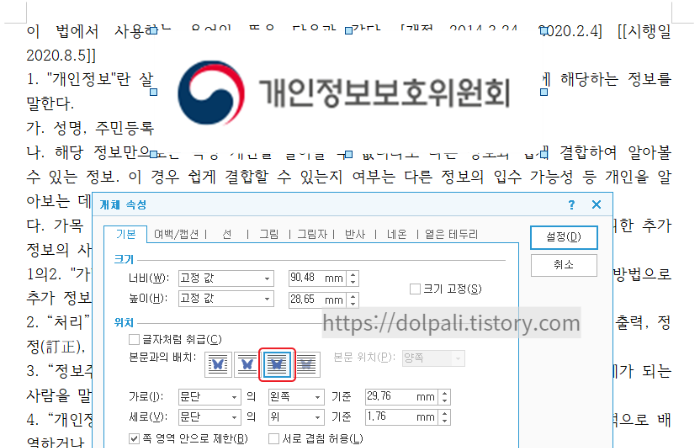 한글 본문과의 배치(글 앞으로)