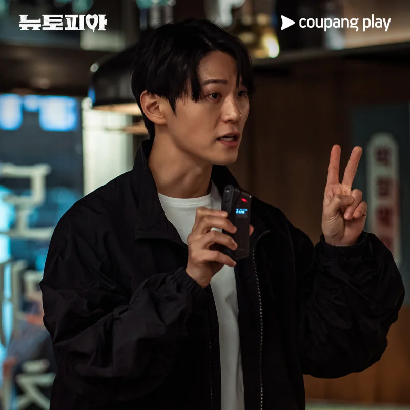 뉴토피아에서 성태식 역을 맡은 이학주