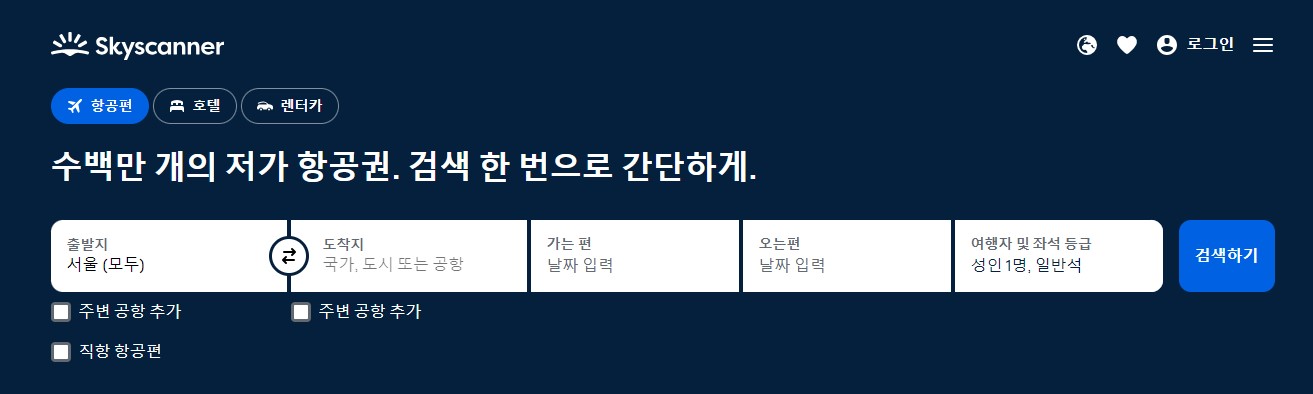 청주공항 국제선 운항 정보 해외노선