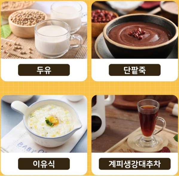 롤키친 두유제조기 성능 및 부가기능