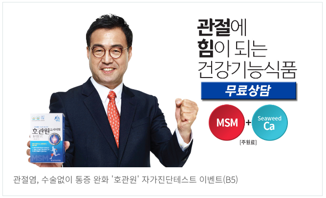 호관원프리미엄