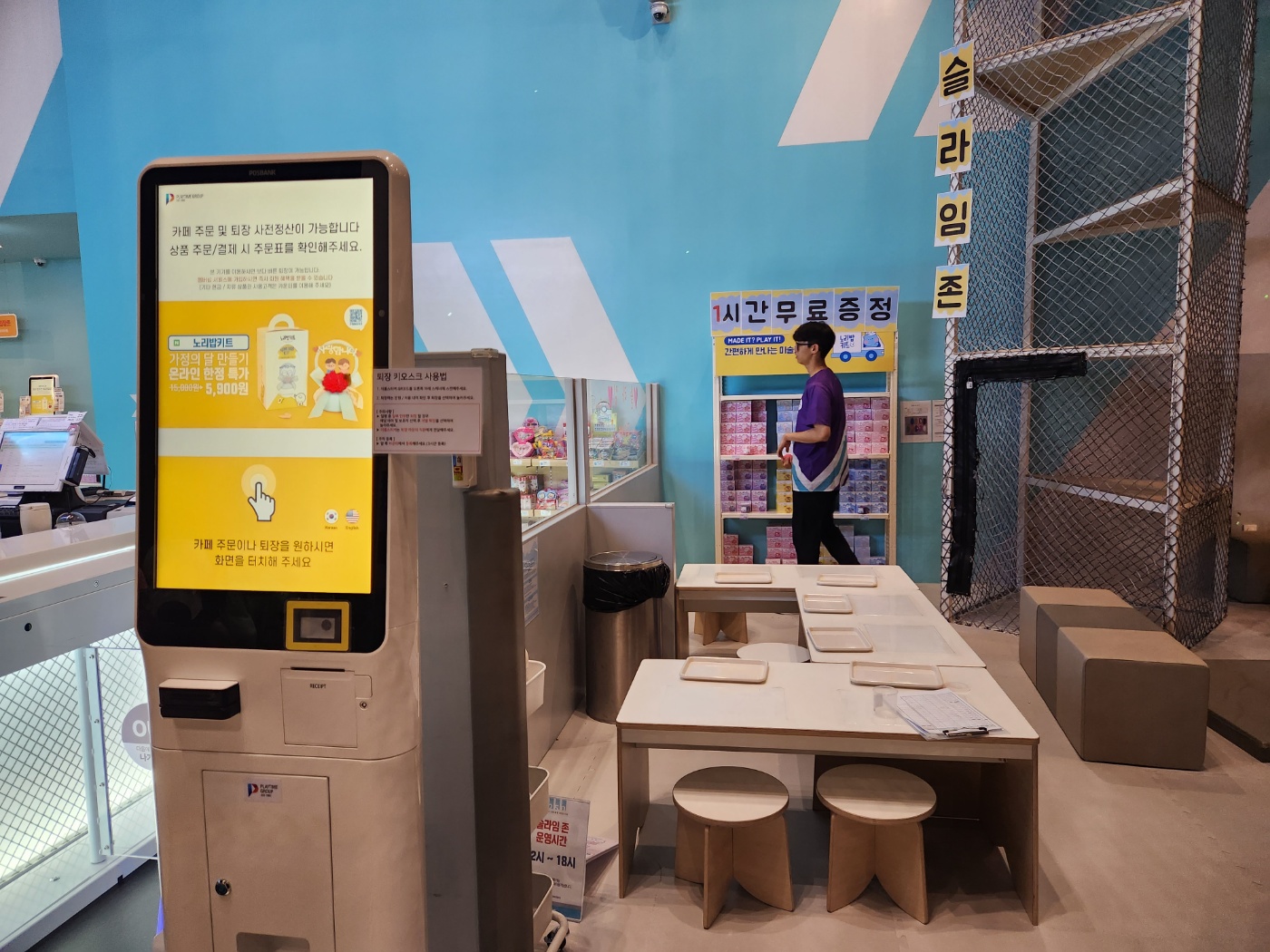 챔피언 1250 일산 원마운트점