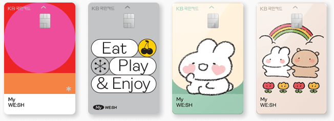 KB국민 My WE:SH 카드