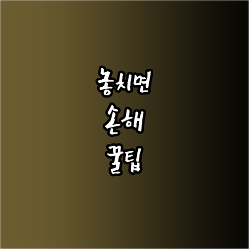 발끝으로 제어하는 브레이크, 섬세한 ..