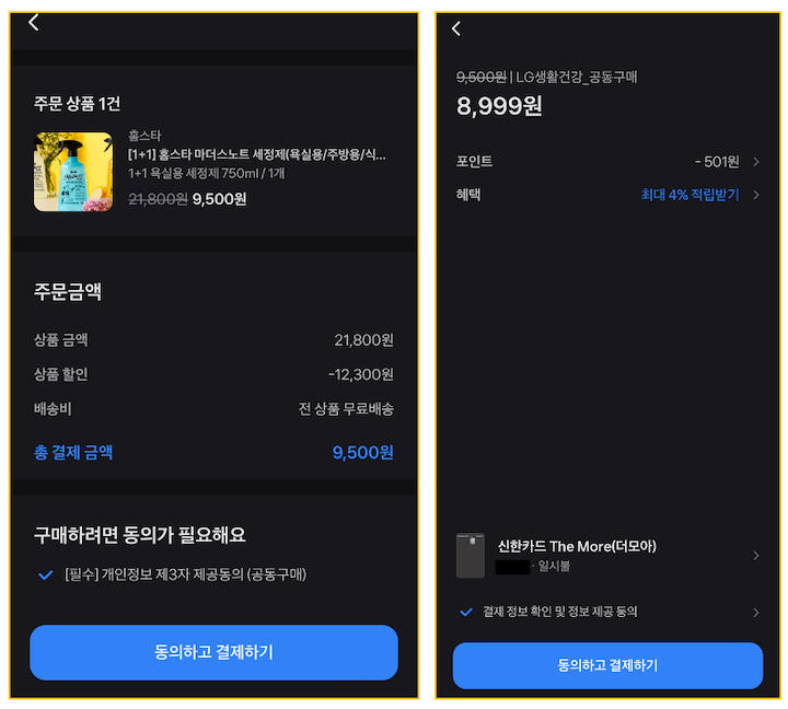 토스-최저가-공동구매-결제