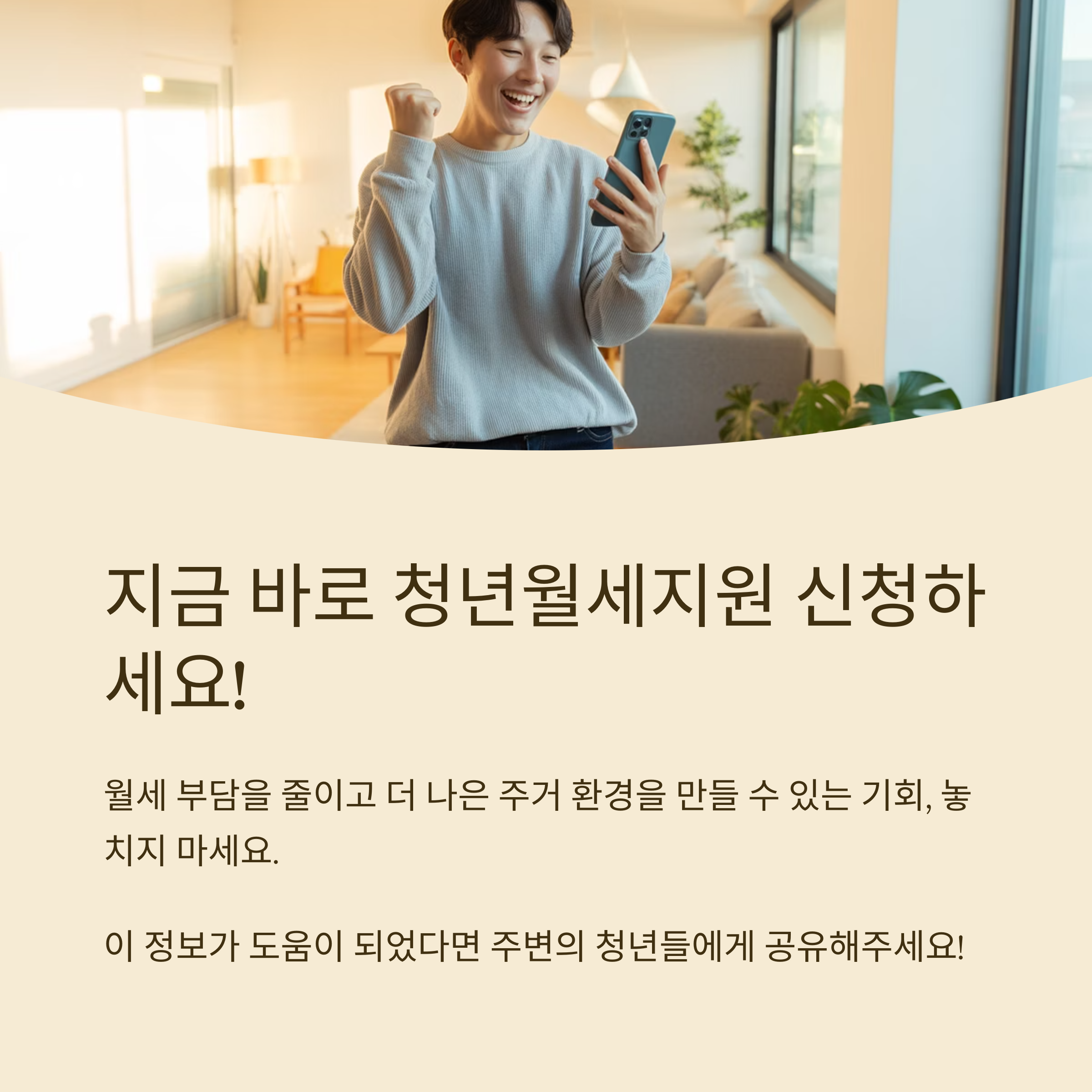 청년월세지원