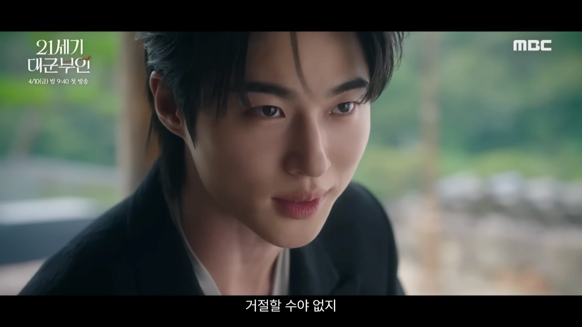 21세기 대군부인 유튜브 공식영상