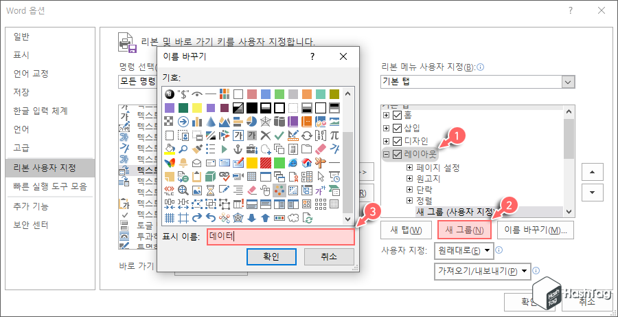 새 그룹 생성