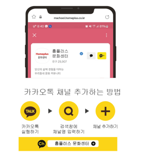 홈플러스 문화센터 할인쿠폰 받기