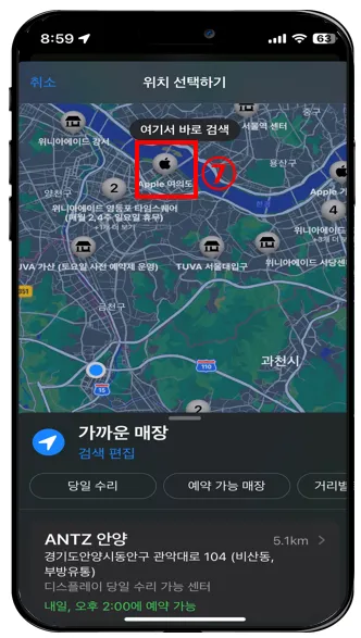 아이폰 AS 신청 방법