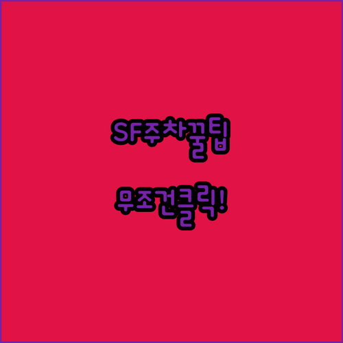 샌프란시스코 인 온 브로드웨이 무료 ..