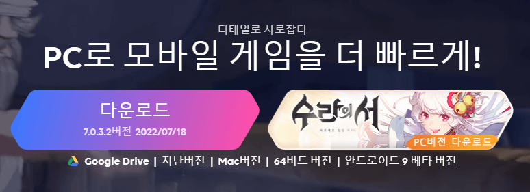 녹스 다운로드 설명 그림