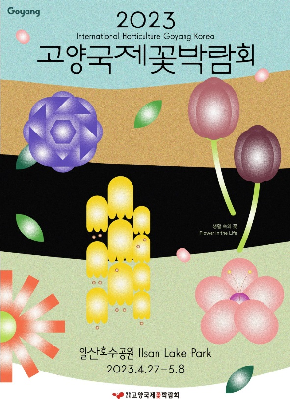 고양