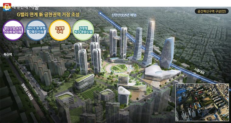 서울시-서남권-개발계획-서남권-대개조-개발-금천공군부대