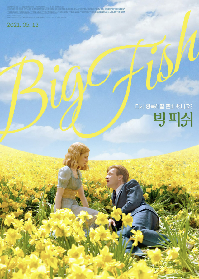 영화 빅 피쉬 포스터