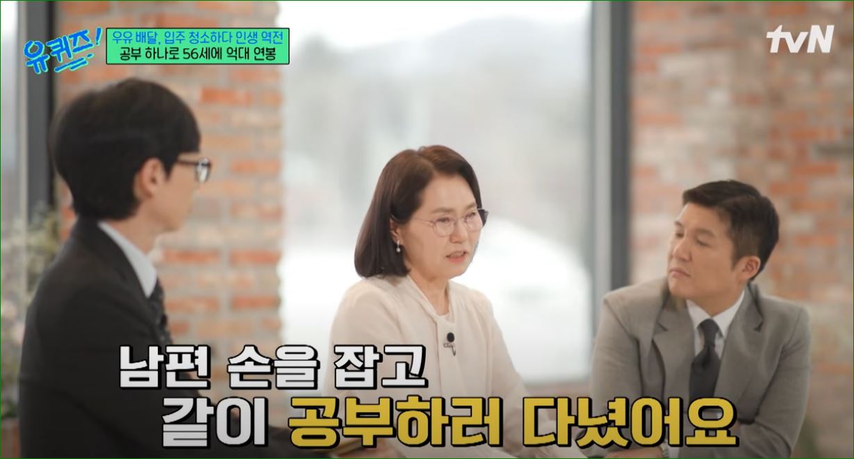 남편과