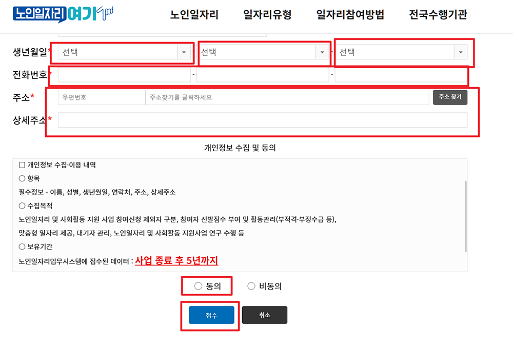 노인일자리 여기