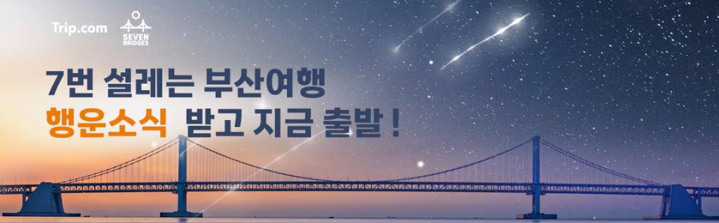 세븐브릿지