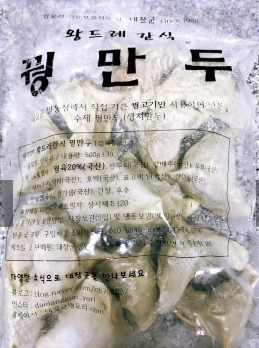 백반기행-충주-꿩요리-수안보대장군