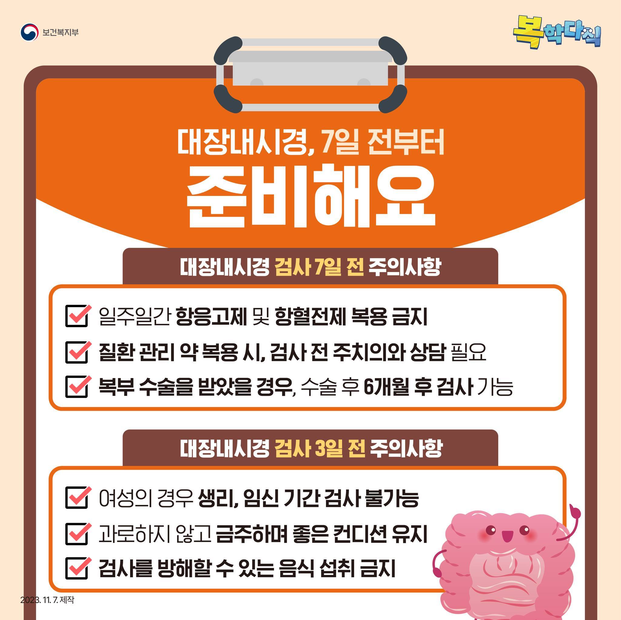 대장암 증상 총정리 : 1~3기 단계별 증상