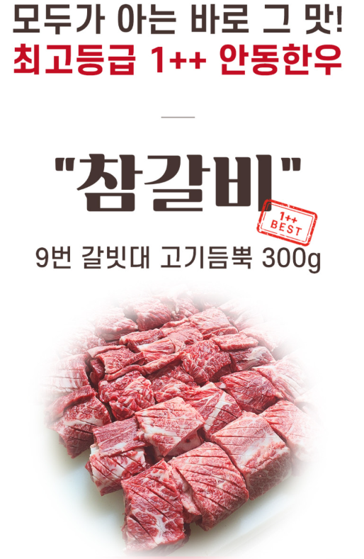 6시내고향 안동한우갈비 밀키트 안동식혜 수제 깨카롱 가격 및 구매 정보 안동북문시장