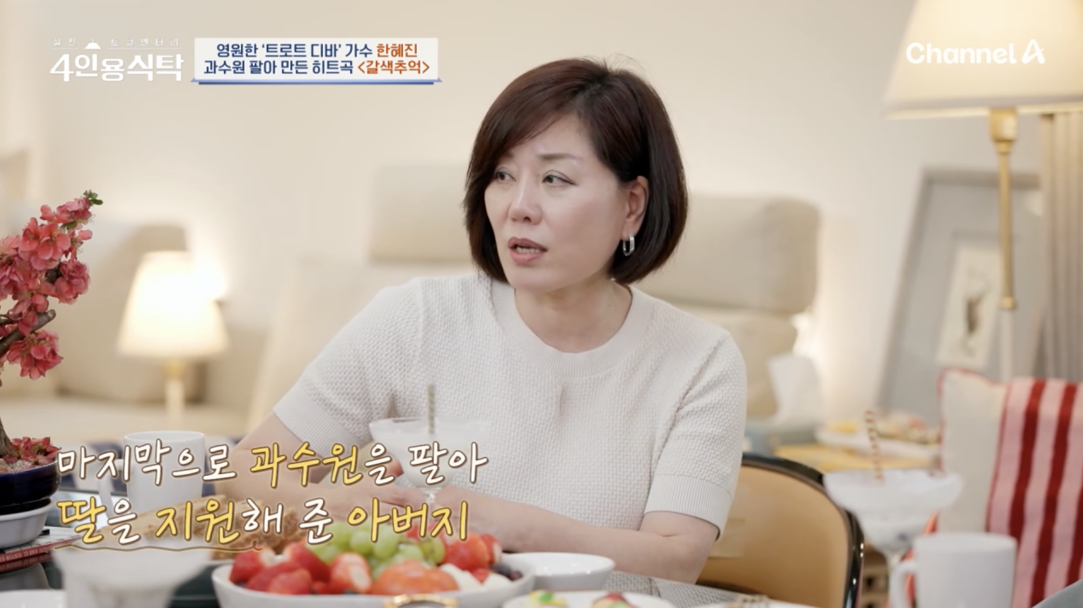 한혜진 아버지의 지원을 회상하는 모습