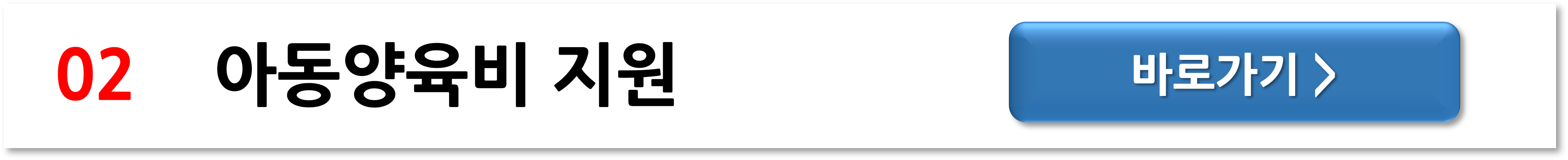 한부모 가족 지원: 혜택과 신청 방법