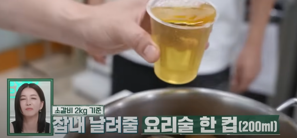 편스토랑 류수영 갈비찜 조리시작