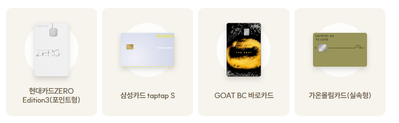 카드 포인트 현금화 및 자동결제 카드포인트 통합조회 방법