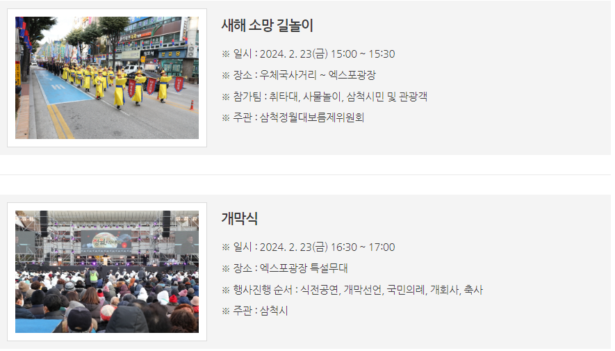 개막식