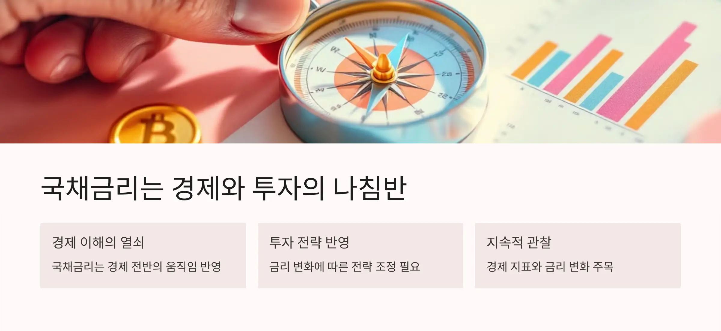 국채금리의-이해