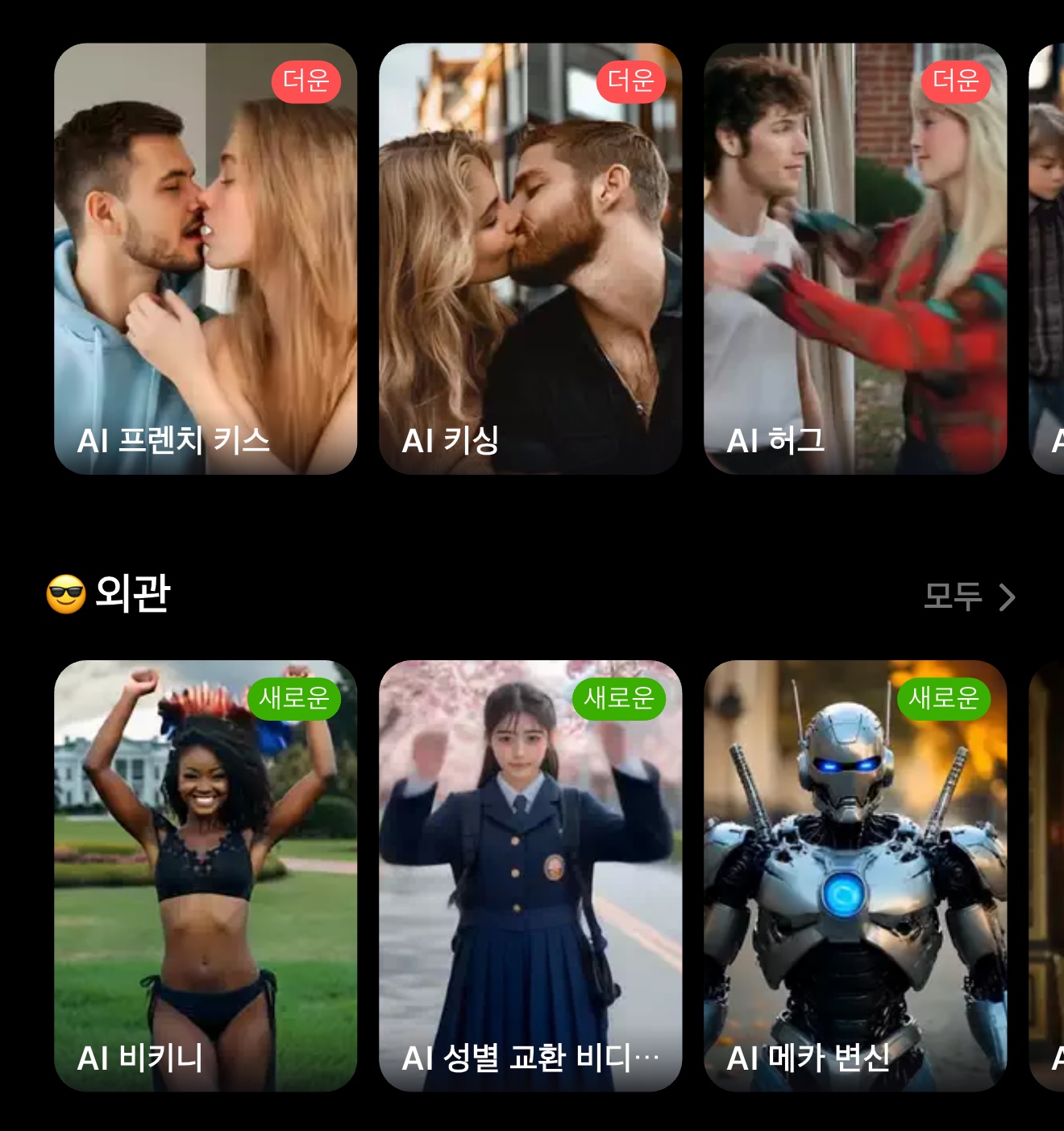 지브리 사진 변환