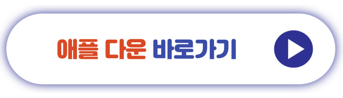 등기부등본 애플 앱 다운 받기