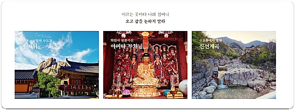 각두골-금강산화암사-여행지