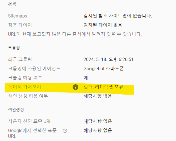 URL 검사 결과