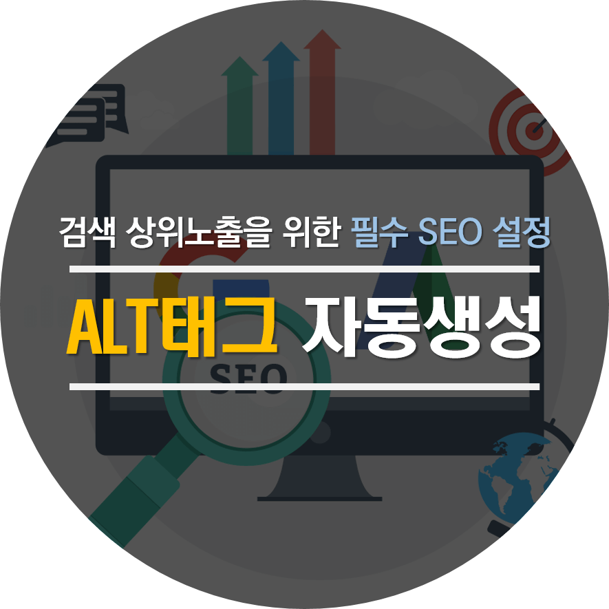 알트태그 한번에 넣기