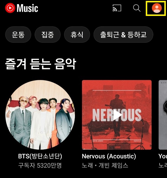 이 사진은 유튜브 뮤직 이퀄라이저를 세팅하는 방법에 대한 사진입니다