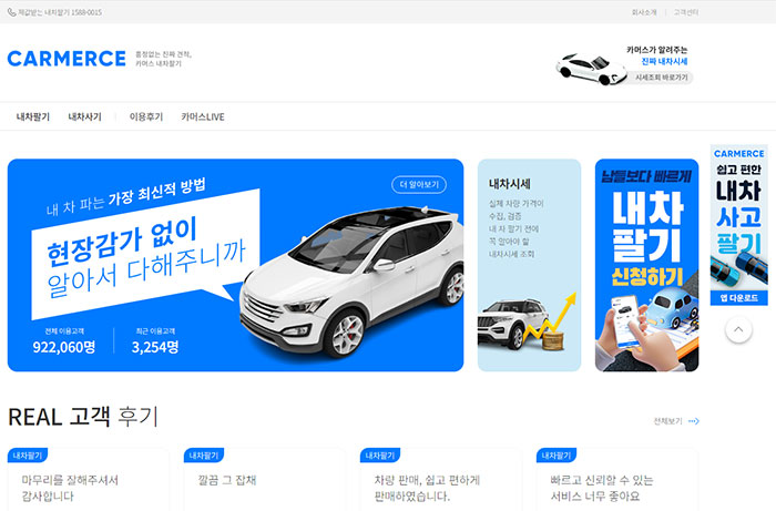 내차시세조회-AJ셀카