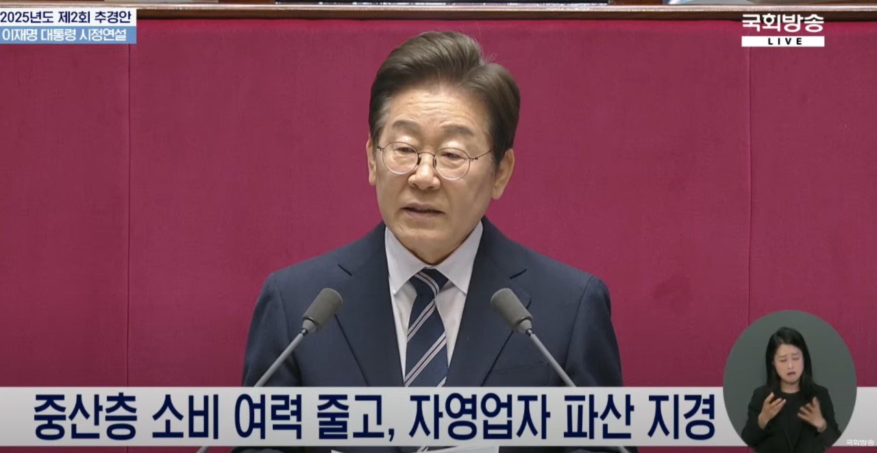 이재명 대통령 민생회복 시정연설